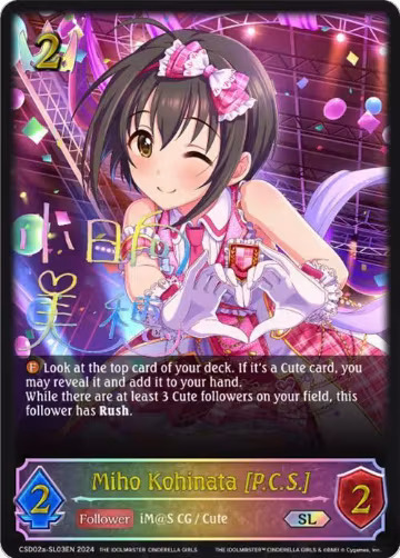 Miho Kohinata [P.C.S.] (SL) (CSD02a-SL03EN), THE IDOLM@STER CINDERELLA GIRLS — Shadowverse card price