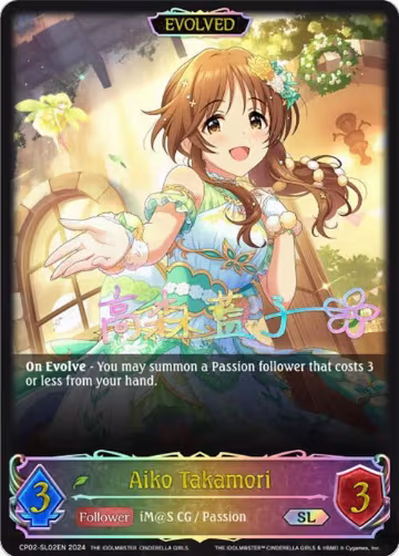 Aiko Takamori (Evolved) (SL) (CP02-SL02EN), THE IDOLM@STER CINDERELLA GIRLS — Shadowverse card price
