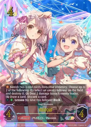 miroir (a) (U) (CP02-U04aEN) — card price
