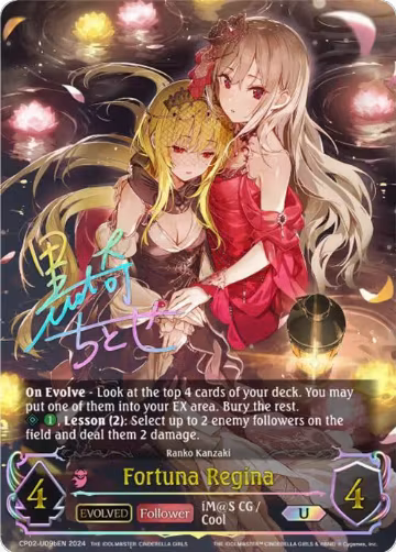 Fortuna Regina (Evolved) (b) (U) (CP02-U09bEN), THE IDOLM@STER CINDERELLA GIRLS — Shadowverse card price