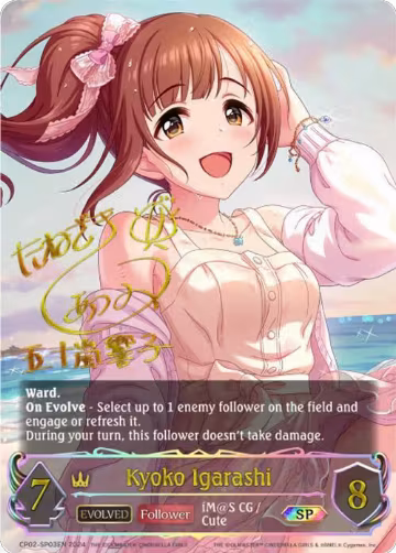 Kyoko Igarashi (Evolved) (SP) (CP02-SP03EN), THE IDOLM@STER CINDERELLA GIRLS — Shadowverse card price