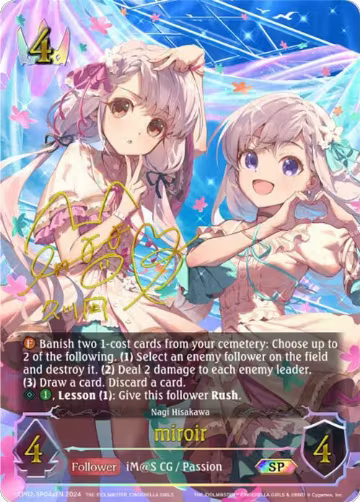 miroir (a) (SP) (CP02-SP04aEN), THE IDOLM@STER CINDERELLA GIRLS — Shadowverse card price