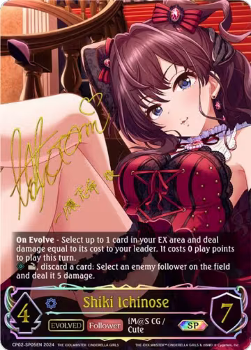 Shiki Ichinose (Evolved) (SP) (CP02-SP05EN), THE IDOLM@STER CINDERELLA GIRLS — Shadowverse card price