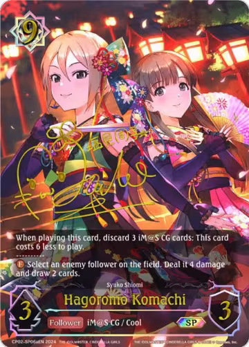 Hagoromo Komachi (a) (SP) (CP02-SP06aEN), THE IDOLM@STER CINDERELLA GIRLS — Shadowverse card price