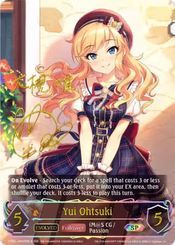Yui Ohtsuki (Evolved) (SP) (CP02-SP07EN), THE IDOLM@STER CINDERELLA GIRLS — Shadowverse card price