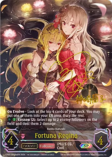 Fortuna Regina (Evolved) (a) (SP) (CP02-SP09aEN), THE IDOLM@STER CINDERELLA GIRLS — Shadowverse card price