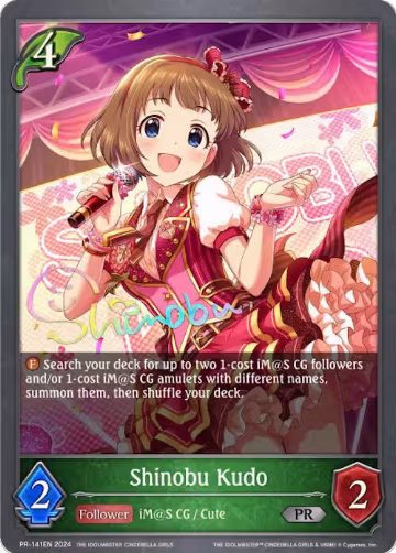 Shinobu Kudo (PR-141EN), Shadowverse: Evolve Promo Cards — Shadowverse card price