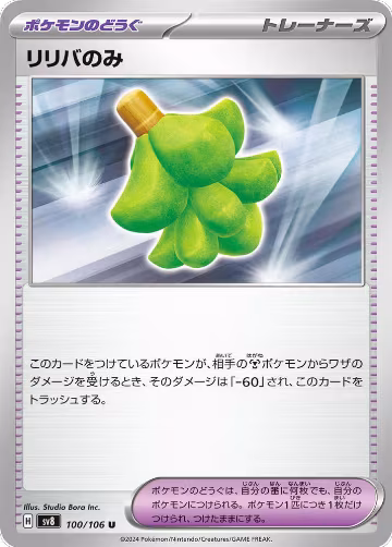Babiri Berry (100/106), Super Electric Breaker — Pokémon JP card price