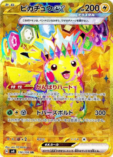 Pikachu ex - 136/106 (136/106), Super Electric Breaker — Pokémon JP card price