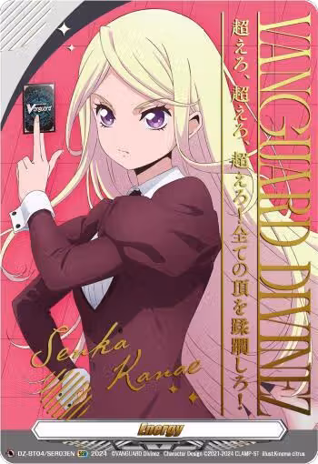 Energy Token (Senka Kanae) (Hot Stamped) (DZ-BT04/SER03EN) — card price