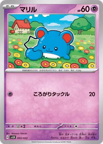 Marill (003/022), Sylveon ex Stellar Tera Type Starter Set — Pokémon JP card price