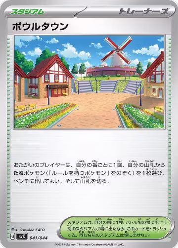 Artazon (041/044), Stellar Miracle Deck Build Box — Pokémon JP card price