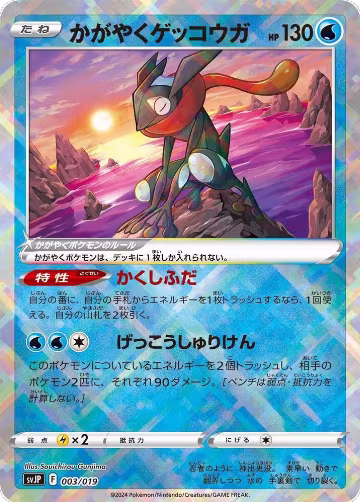 Chien-Pao ex Battle Master Deck — Pokémon JP set prices