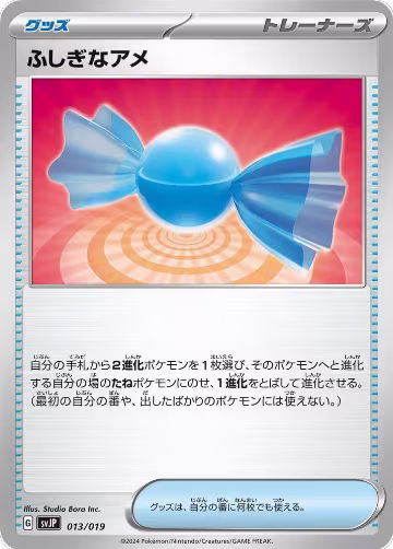 Rare Candy (013/019), Chien-Pao ex Battle Master Deck — Pokémon JP card price