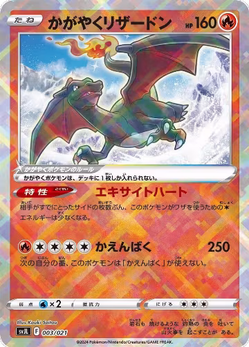 Terastal Charizard ex Battle Master Deck — Pokémon JP set prices