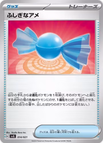 Rare Candy (014/021), Terastal Charizard ex Battle Master Deck — Pokémon JP card price