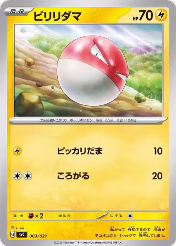 Voltorb (003/021) — card price