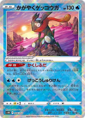 Ancient Koraidon ex Starter Deck & Build Set — Pokémon JP set prices