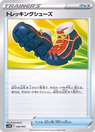 Trekking Shoes (026/053), Ancient Koraidon ex Starter Deck & Build Set — Pokémon JP card price