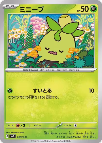 Smoliv (009/139), ex Start Decks — Pokémon JP card price