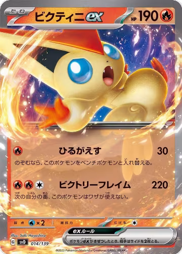 Victini ex (014/139), ex Start Decks — Pokémon JP card price