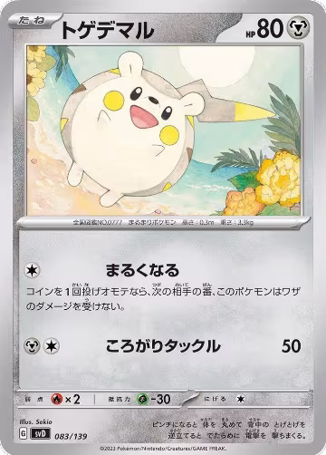 Togedemaru (083/139), ex Start Decks — Pokémon JP card price