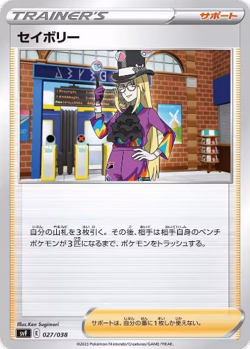 Avery (027/038), Ruler of the Black Flame Deck Build Box — Pokémon JP card price