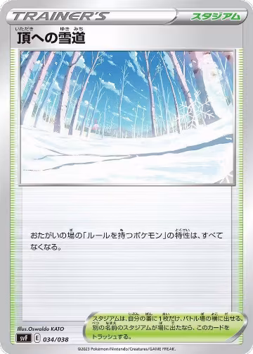 Path to the Peak (034/038), Ruler of the Black Flame Deck Build Box — Pokémon JP card price