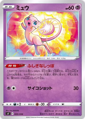 Mew (005/038) — card price
