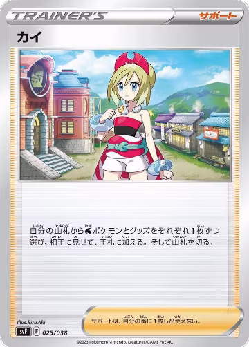 Irida (025/038), Ruler of the Black Flame Deck Build Box — Pokémon JP card price