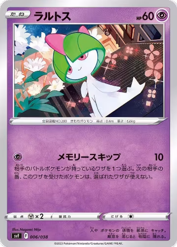 Ralts (006/038) — card price