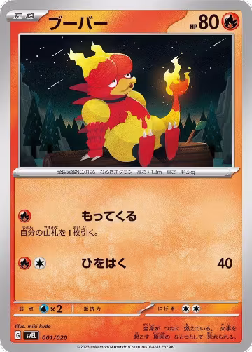 Magmar (001/020), Skeledirge ex Terastal Starter Set — Pokémon JP card price