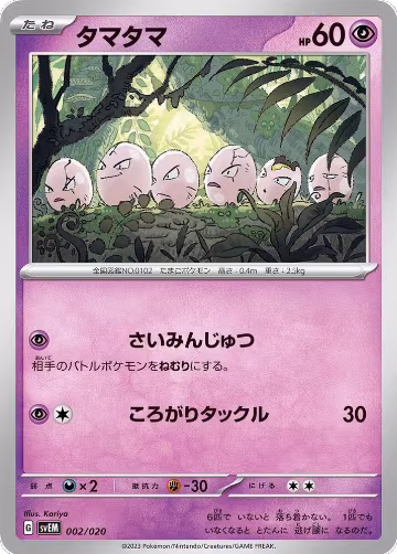 Exeggcute (002/020), Mewtwo ex Terastal Starter Set — Pokémon JP card price
