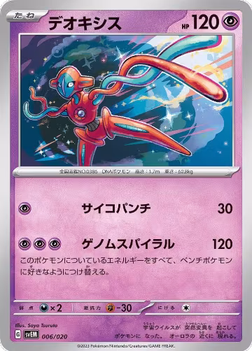 Deoxys (006/020) — card price