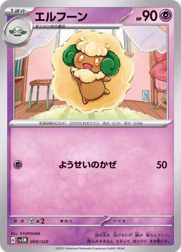 Whimsicott (008/020), Mewtwo ex Terastal Starter Set — Pokémon JP card price