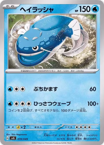 Dondozo (019/049), Venusaur, Charizard & Blastoise Special Deck Set — Pokémon JP card price
