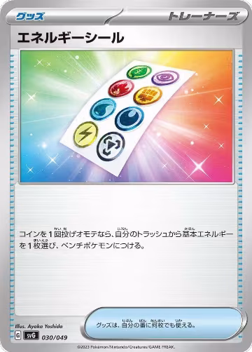 Energy Sticker (030/049), Venusaur, Charizard & Blastoise Special Deck Set — Pokémon JP card price