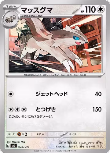 Linoone (023/049), Venusaur, Charizard & Blastoise Special Deck Set — Pokémon JP card price