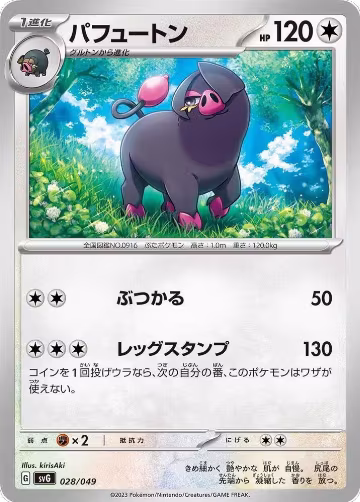 Oinkologne (028/049), Venusaur, Charizard & Blastoise Special Deck Set — Pokémon JP card price