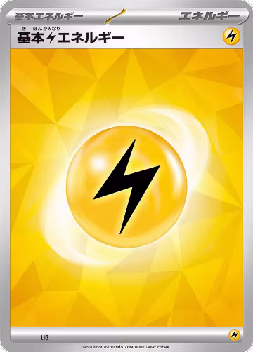 Basic Lightning Energy (Terastal Pattern) (LIG), Scarlet & Violet Era Unnumbered Energies — Pokémon JP card price