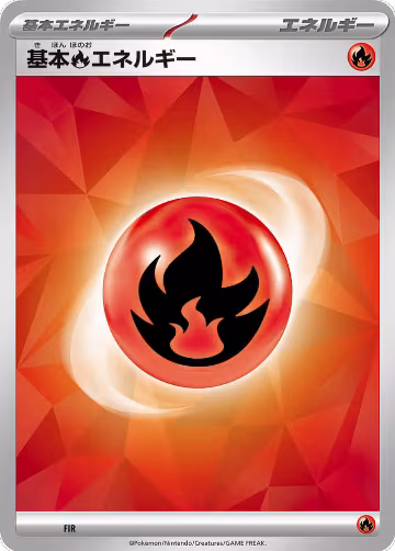 Basic Fire Energy (Terastal Pattern) (FIR), Scarlet & Violet Era Unnumbered Energies — Pokémon JP card price