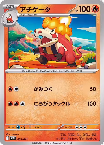 Crocalor (003/021), ex Starter Set Fuecoco & Ampharos ex — Pokémon JP card price