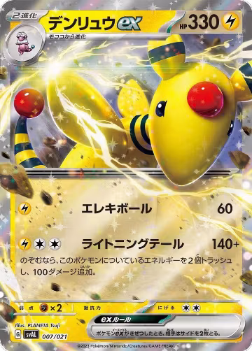 ex Starter Set Fuecoco & Ampharos ex — Pokémon JP set prices