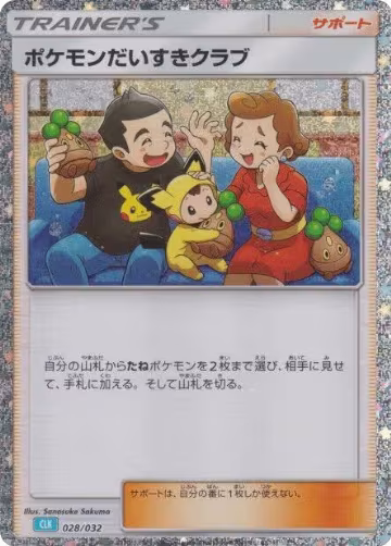 Pokemon Fan Club (CLB) (028/032), Pokemon TCG Classic: Blastoise — Pokémon JP card price