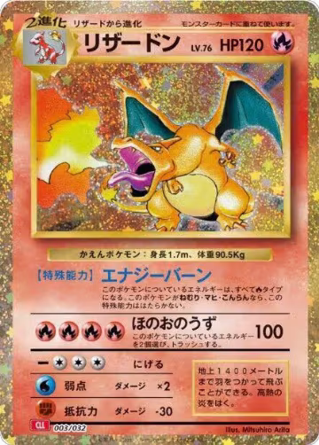 Charizard (003/032), Pokemon TCG Classic: Charizard — Pokémon JP card price