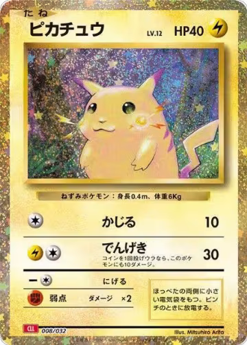 Pikachu (008/032) — card price