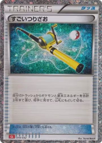 Super Rod (CLL) (019/032), Pokemon TCG Classic: Charizard — Pokémon JP card price