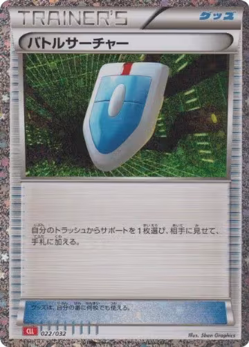 VS Seeker (CLL) (022/032), Pokemon TCG Classic: Charizard — Pokémon JP card price