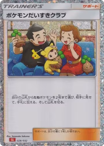 Pokemon Fan Club (CLL) (028/032), Pokemon TCG Classic: Charizard — Pokémon JP card price