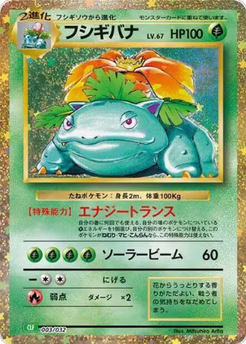 Venusaur (003/032), Pokemon TCG Classic: Venusaur — Pokémon JP card price